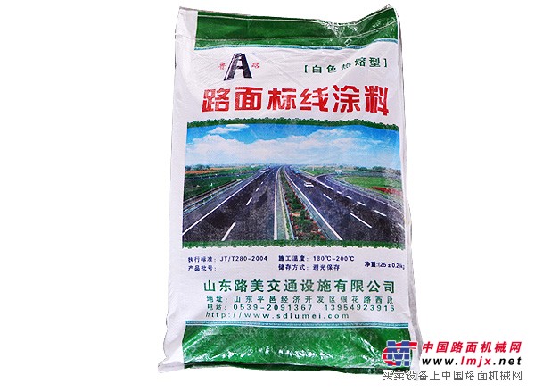 供应高亮标线涂料