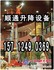 沈阳高空设备出租l57l249O369沈阳高空车出租租赁