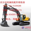沃尔沃210行走总传动配件，沃尔沃210回转减速机配件