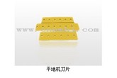 镇江搅拌机耐磨合金拌叶 三一重工稳定土厂搅拌机拌叶