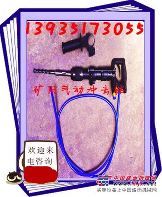 河南氣動沖擊鉆廠家批發風錘優質氣動鉆機MA認證防爆氣動沖擊鉆