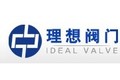 浙江理想阀门制造有限公司