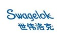 美国世伟洛克Swagelok阀门(中国上海)代理销售