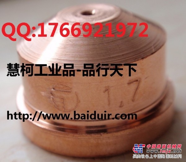 创菲美等离子割枪PD0116-08电极喷嘴