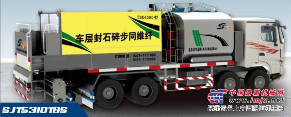 供应智能同步碎石封层车