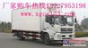 福建东风8吨冷藏车多少钱 厂家 图片18727953198