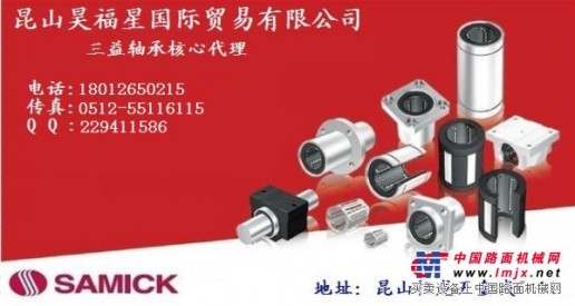 韩国三益SAMICK品牌直线轴承|LM-OP开口型直线轴承