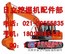 供应日立韩国东明液压泵配件－日立韩国川崎液压泵配件