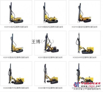 供应恺撒KG改进型系列分体式潜孔钻车