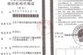 北京千福安机械设备有限公司