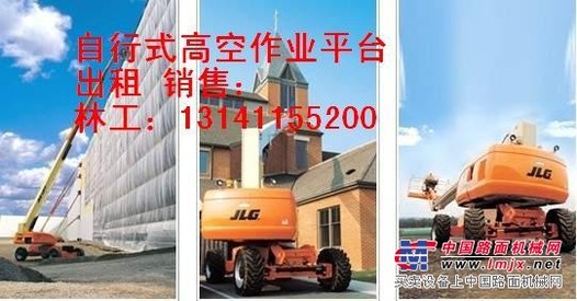 出租升降机出租高空作业车租赁
