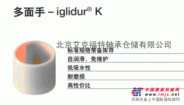 【配件】柔韧，耐磨 以及更多性能K系列滑动套筒/轴承-易格斯