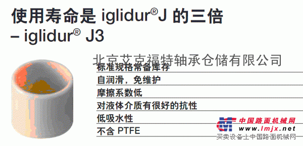 【配件】柔韧，耐磨 以及更多性能J3滑动套筒/轴承-易格斯