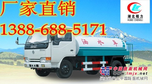 东风、福田、解放洒水车，哪个卖的？