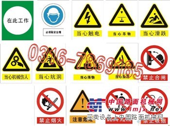 施工现场安全标志牌 施工标志牌  限速标志牌