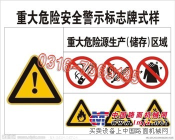 供应方向导示牌 交通告示牌 不锈钢安全标示牌