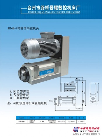 供应动力头 MT4#-1带轮传动镗铣头 主轴淬火