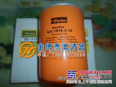 供应JBT派克MX.1518.4.10液压油滤芯