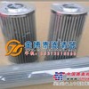 供应优质产品931886派克液压油滤芯