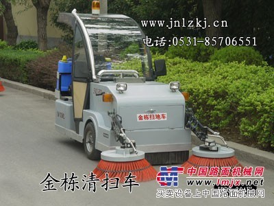 物业地面清扫车