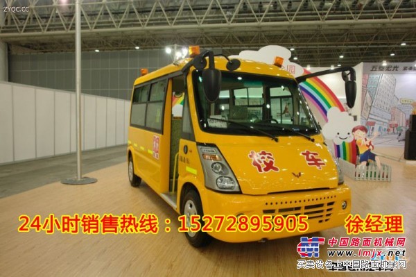 五菱19座校車哪裏有賣?15272895905