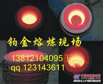 供应熔金炉 熔化黄金的炉子