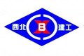 陕西省兴平市西北工程机械制造有限公司
