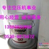 供应GD空压机油、登福GD油气分离器芯EST65994