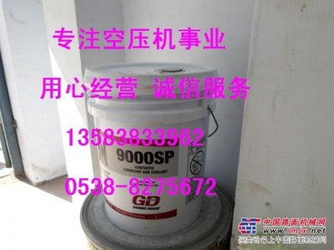 供应GD空压机油、登福GD油气分离器芯EST65994