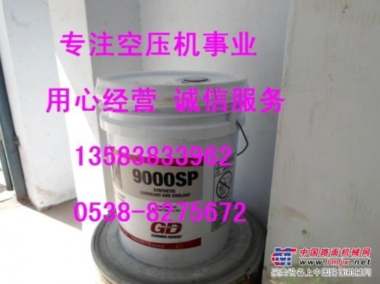 供应GD空压机油、登福GD空压机配件202EAV6013