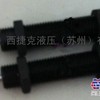 AC-0806-2西捷克油压缓冲器