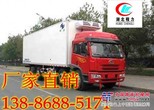 程力专汽专业做冷藏车，销量全国13886885171