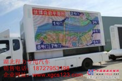 哪里有广告宣传车生产厂家 价格多少18727953198