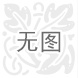 西安廢鐵回收，西安廢銅回收價格是多少