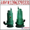 供应隔爆型潜水电泵