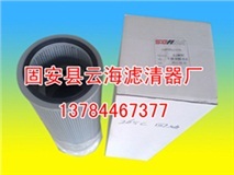 供应SFAX-25×20、SFAX-25×30液压油滤芯