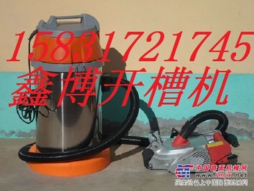 墙壁开槽机