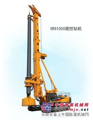 供应徐工XRS1050旋挖钻机