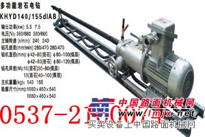 钻机 KHYD155岩石电钻  7.5KW探水钻机