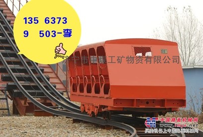 供应900轨距抱轨式斜井人车