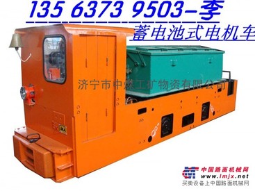供应2.5T蓄电池电机车
