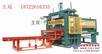 黑龙江免烧砖机JF-QT5-20型多功能震压式墙地砖生产设备