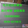 71142271-71000复盛冷却器