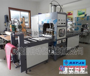 供应PVC热合机|全自动冰袋热合机设备|重庆骏赛厂家