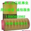 914011-1521H博莱特空气滤芯/宝勒特