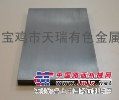 供应磨光钨板、轧制钨板、轧制钨片、抛光钨片