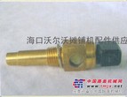 供应三一DTU75水温传感器