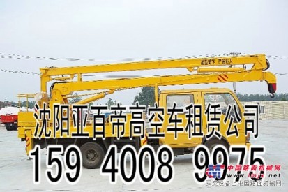 供应4006-024-139沈阳高空作业平台出租外墙清洗