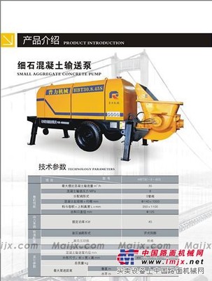 細石混凝土泵 地暖施工的輸送細石混凝土