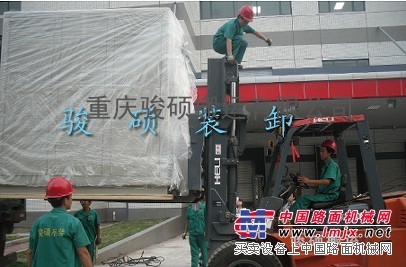重庆骏硕搬运提供专业货柜集装箱装车卸车/设备吊装、安装到位